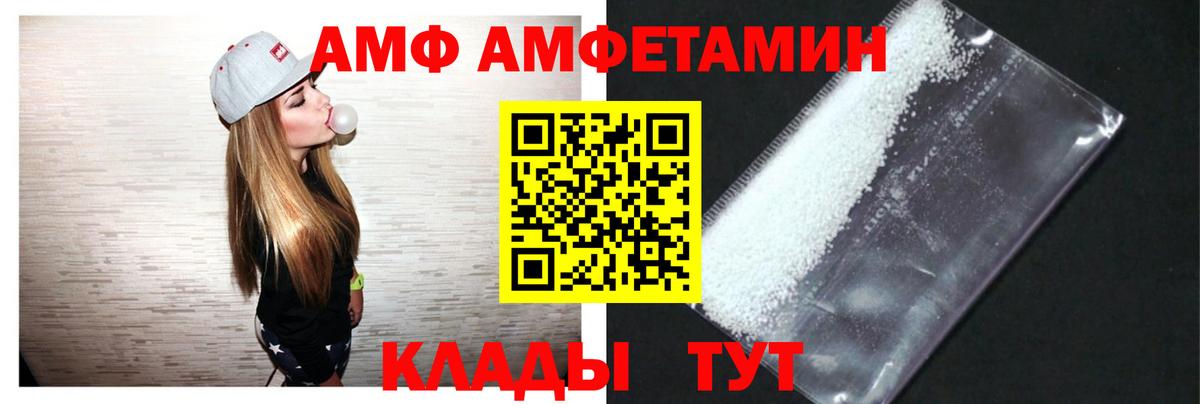 АМФЕТАМИН Розовый  Вход с VPN  Ишимбай 