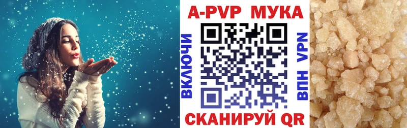 где можно купить   kraken ТОР  сайты даркнета официальный сайт  Ишимбай  Альфа ПВП мука 