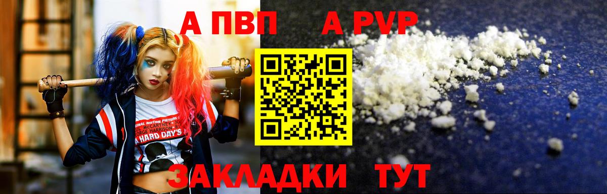 APVP СК КРИС  Вход с VPN  Ишимбай  купить   Alpha-PVP крисы CK  Alpha-PVP Crystall 