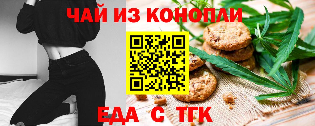 Ишимбай  Canna-Cookies конопля  Вход с VPN 