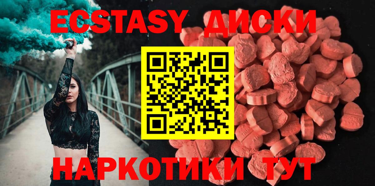 ЭКСТАЗИ диски  Вход с VPN  OMG как войти  Экстази  Экстази XTC  Ишимбай 