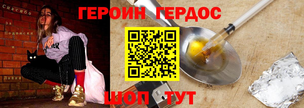 ГЕРОИН герыч  Вход с VPN  ГЕРОИН  Ишимбай 