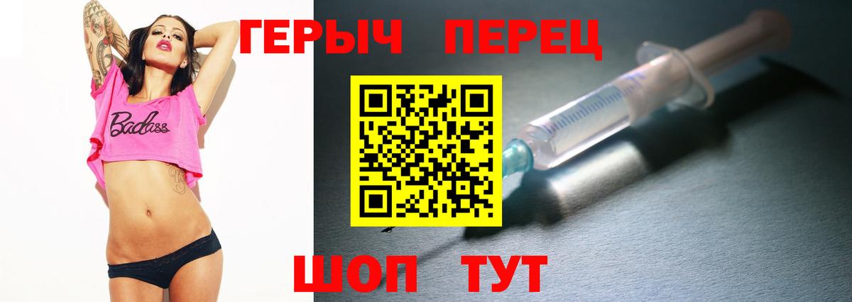 ГЕРОИН гречка Ишимбай