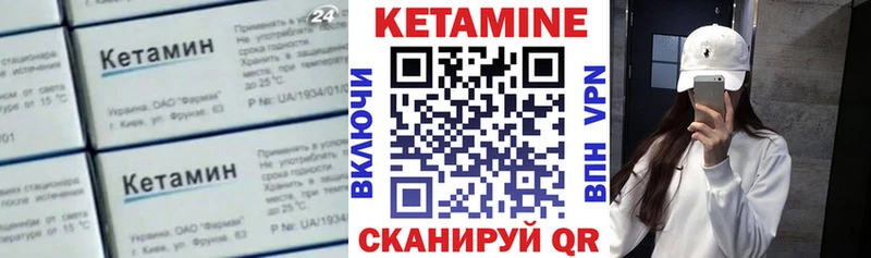 Кетамин ketamine  ссылка на мегу вход  Ишимбай 