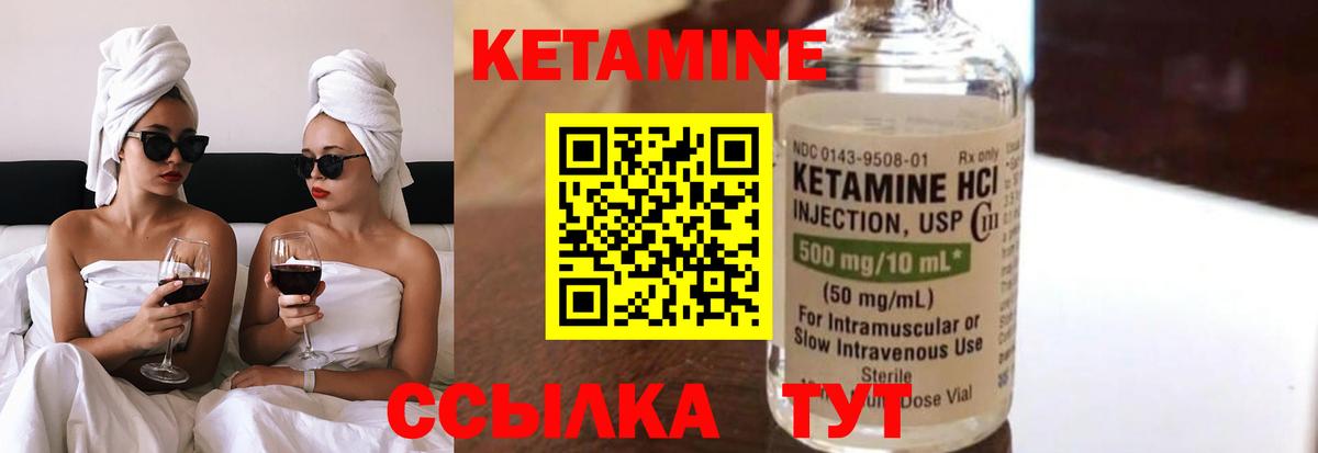 Ишимбай  КЕТАМИН VHQ  Вход с VPN  Кетамин VHQ 