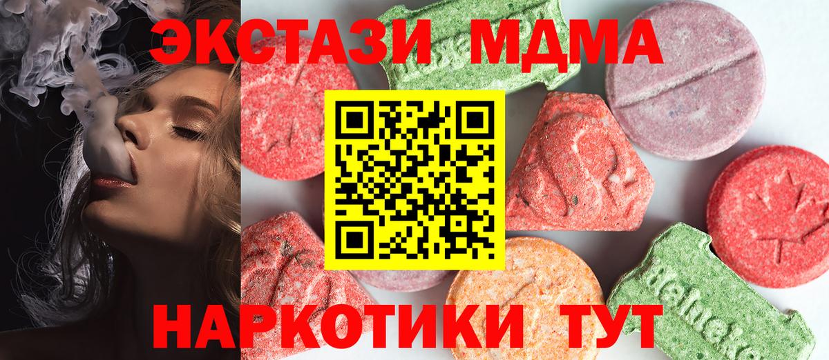 МДМА  МДМА молли  Ишимбай  Вход с VPN  MDMA молли 