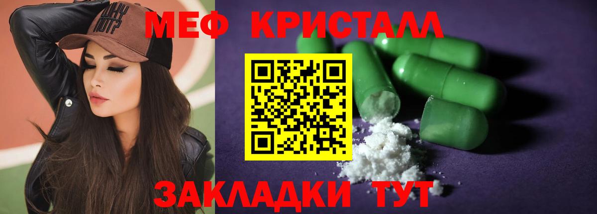 Меф  Мефедрон мяу мяу  Вход с VPN  Меф мука  Ишимбай 