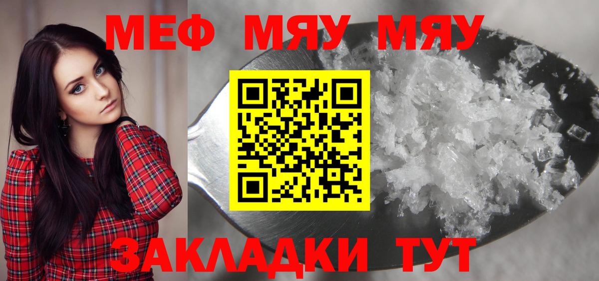 Меф кристаллы Ишимбай