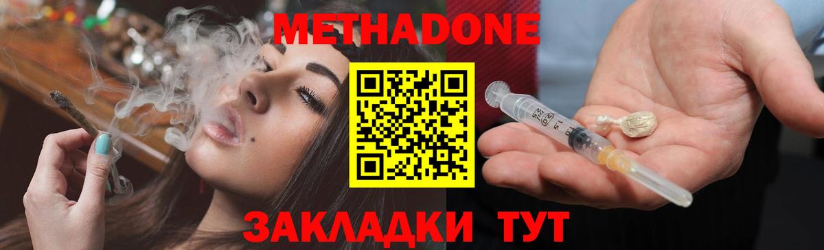 OMG маркетплейс  Метадон кристалл  Вход с VPN  Ишимбай  Метадон VHQ 