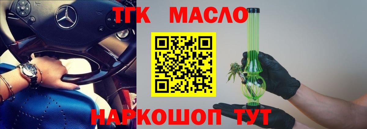 Дистиллят ТГК гашишное масло  Дистиллят ТГК Wax  Вход с VPN  Ишимбай 