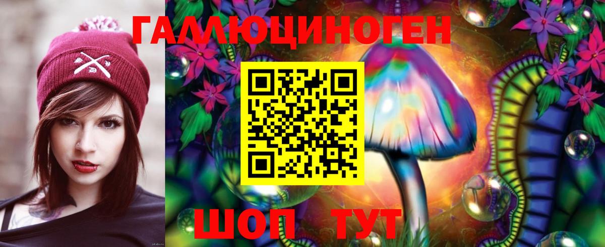 Псилоцибиновые грибы прущие грибы Ишимбай