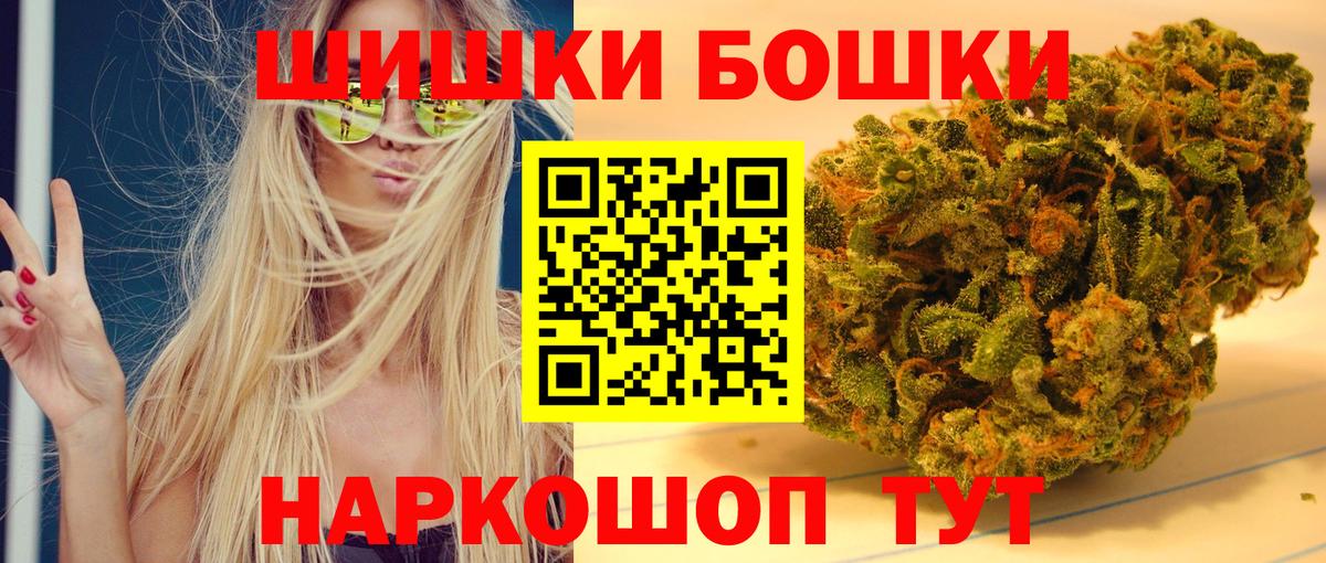 Шишки марихуана THC 21% Ишимбай